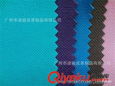 廣州市凌駿皮革制品 專業(yè)滌綸面料與600D牛津布供應(yīng)商